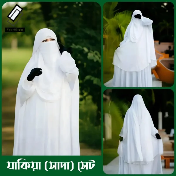 জাকিয়া সেট - সাদা কালার